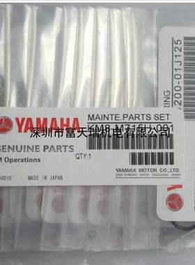 KV8-M715H-500  MAINTE.PART SET YAMAHA保养包