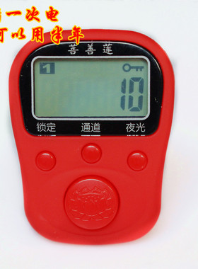 包邮充电七通道六位数计数器礼盒包装液晶电子显示戒指款特价优惠