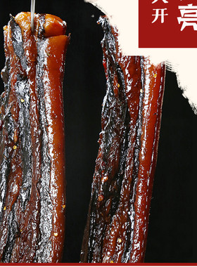 全江农家酱肉五花肉腊肉农家自制酱油肉安徽特色腊味风干黄山咸肉