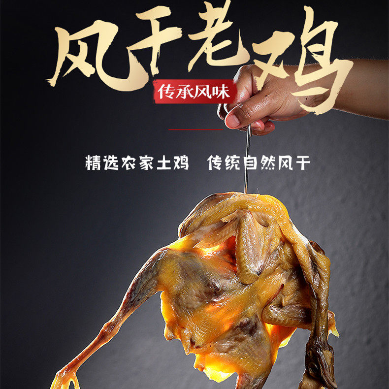 全江风干鸡黄山腊味咸鸡腊鸡手工腌制两年以上老土鸡整只安徽特产