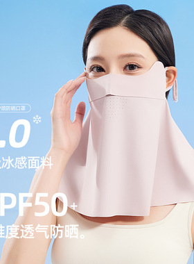 百搭防晒面罩冰丝防紫外线透气口罩遮阳优雅护脸护颈开车骑行脸帘