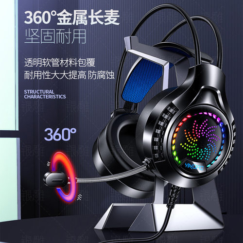 银雕Q7头戴式电脑耳机带麦发光7.1声道USB游戏耳麦私模