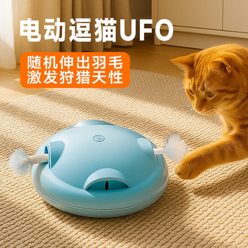 智能猫转盘逗猫棒自嗨解闷猫咪玩具自动电动小猫娱乐神器