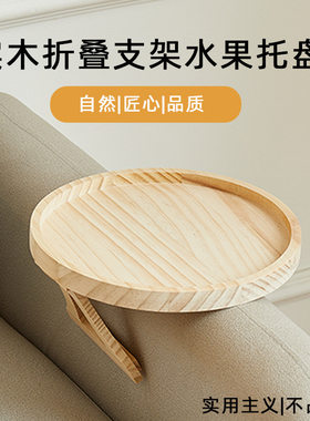 原木色托盘懒人沙发可折叠圆形托盘便携式沙发扶手木制托盘批