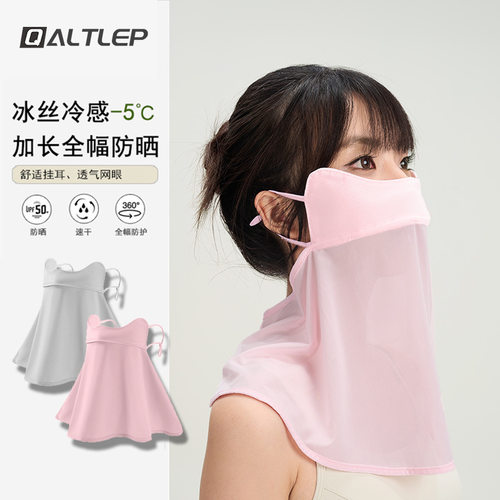 冰丝防晒面罩女夏季骑行薄款透气全脸遮阳防紫外线护颈脸基尼B059
