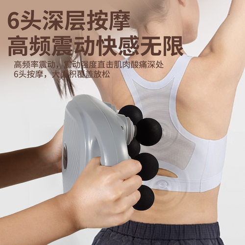 专业级六头筋膜枪按摩器放松肌肉无线充电高频震动腰背足部按摩枪