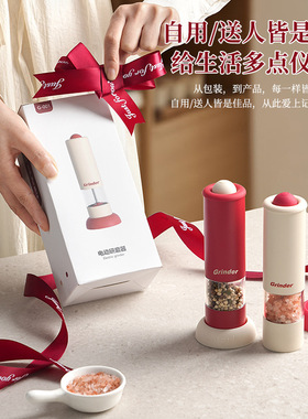 电动胡椒研磨器厨房现磨调料海盐胡椒粉黑粒花椒研瓶家用