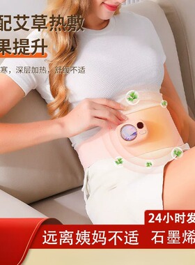 大姨妈神器护宫宝女生肚子疼月经热敷发热护腰按摩腰带