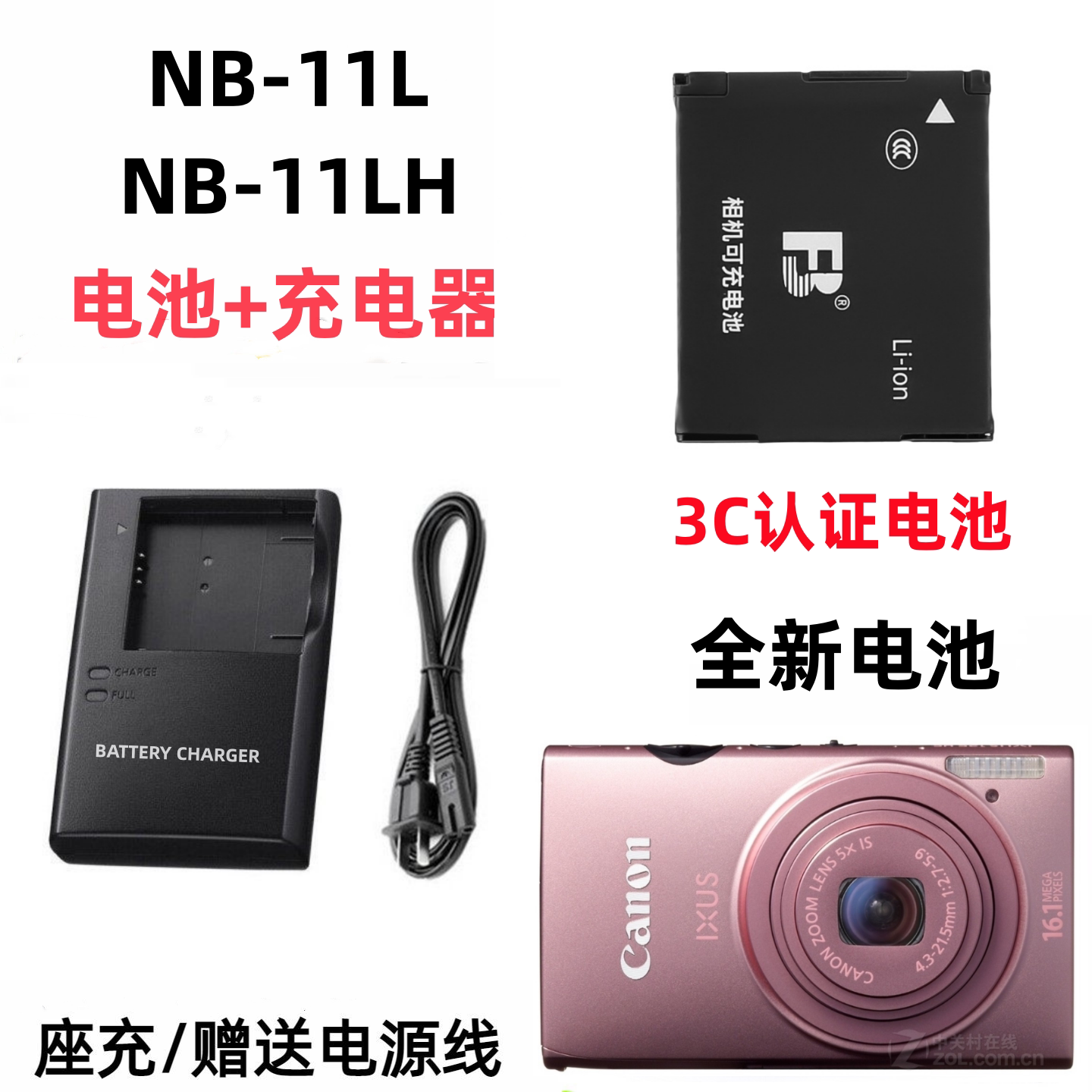 适用佳能IXUS 125 132 140 145 150 155 160 HS相机电池+充电器