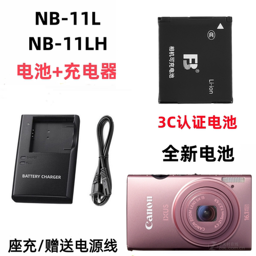 适用佳能IXUS 125 132 140 145 150 155 160 HS相机电池+充电器