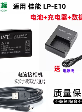 适用 佳能 DS126291 DS126741 DS126701 相机电池+充电器+数据线