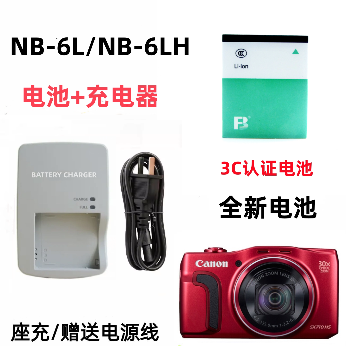 适用佳能SX500 IS S90 S95 S120 S200 SX170相机NB-6L电池+充电器