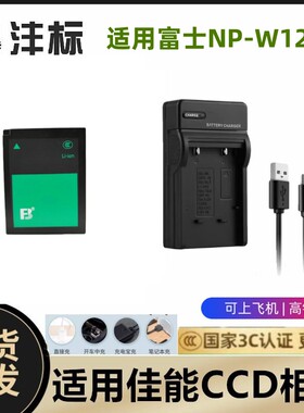适用 富士NP-W126S电池HS30 HS33 HS35 HS50 EXR长焦照相机充电器