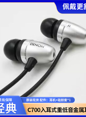 重低音广东天龙C700是清晰入耳新