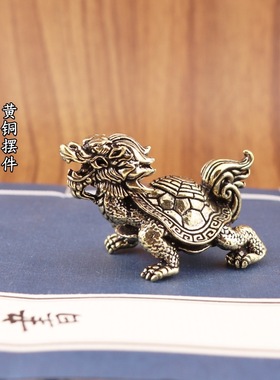 纯铜八卦龙龟手把件招财霸下小摆件茶宠家居客厅办公室装饰工艺品