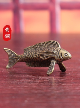 黄铜金龙鱼摆件做旧趣味鲤鱼观赏鱼复古创意茶宠微景观工艺品收藏