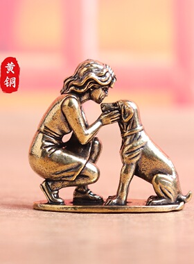 纯黄铜女孩与狗少女轻吻小狗可爱童趣复古装饰桌面茶宠工艺品摆件