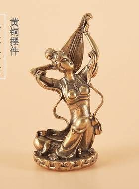 复古黄铜敦煌飞天女神像桌面摆件反弹琵琶仕女铜像茶宠工艺品饰品