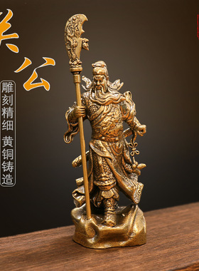 黄铜忠义关公关羽摆件关二爷武财神办公室开业摆件黄铜工艺装饰品