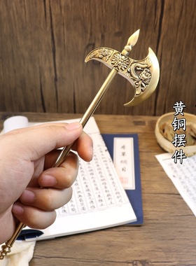 黄铜纯铜斧头大号摆件家居装饰品龙头斧子乔迁家居摆件铜工艺礼品