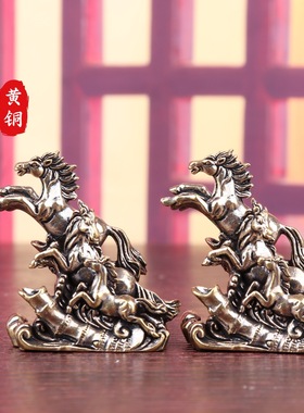 纯黄铜万马奔腾生肖马到成功复古实心装饰办公桌面茶宠工艺品摆件