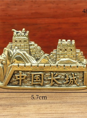 黄铜万里长城小摆件纯铜中国长城模型微场景观道具北京旅游纪念品