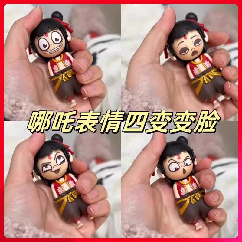 哪吒表情包变脸玩具手办创意按压手办/手办景品