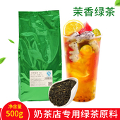 广西横县茉莉花茶商用绿茶奶茶店专用茶叶包煌佳工坊原材料浓香型