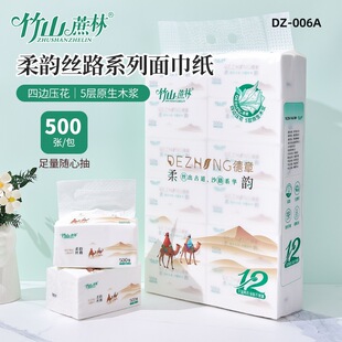 竹山蔗林抽纸500张12包柔韵丝路纸巾加厚可湿水家用餐巾纸面巾纸