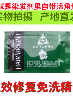 章华柔爽润滑活角素毛免洗护发素