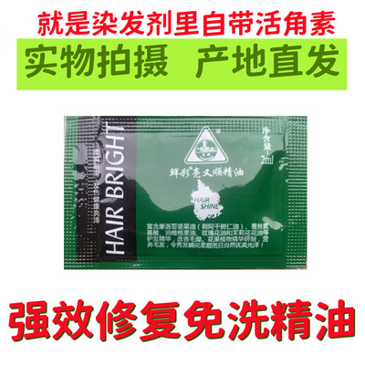 章华柔爽润滑活角素毛免洗护发素