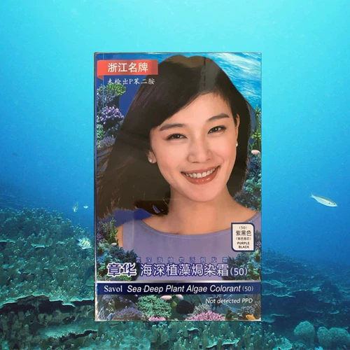 Чжан Хуа Экологическое глубокое морское растение окрашивание зла/запеченные сливки/запеченные кремовые пурпурные черные