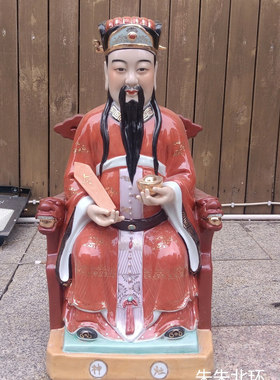 景德镇矾红描金灶神灶王爷陶瓷灶君佛像灶台神像灶公佛像摆件20寸