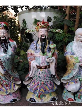 福禄寿三星雕塑陶瓷福星禄星寿星财神佛像供奉聚招财纳福摆设件60