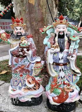 粉彩陶瓷财神爷佛像招财文武财神像摆件站赵公明雕家用店铺供奉70