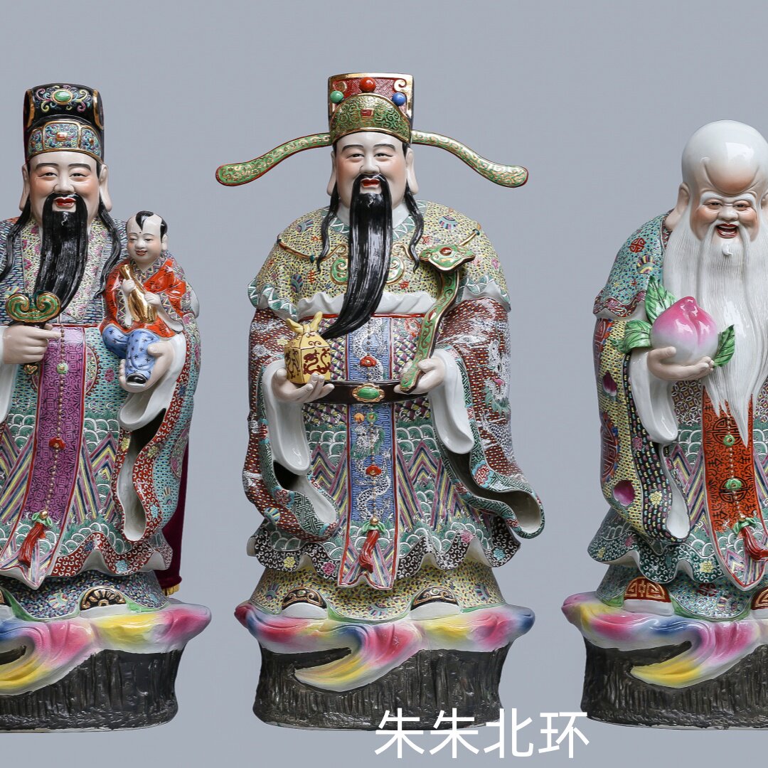 陶瓷福禄寿三星摆件大号雕塑财神爷中式客厅家居装饰家用开业摆件