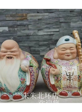 祝寿礼品 粉彩景德镇陶瓷寿星公寿公寿婆雕塑 工艺装饰品寿比南山