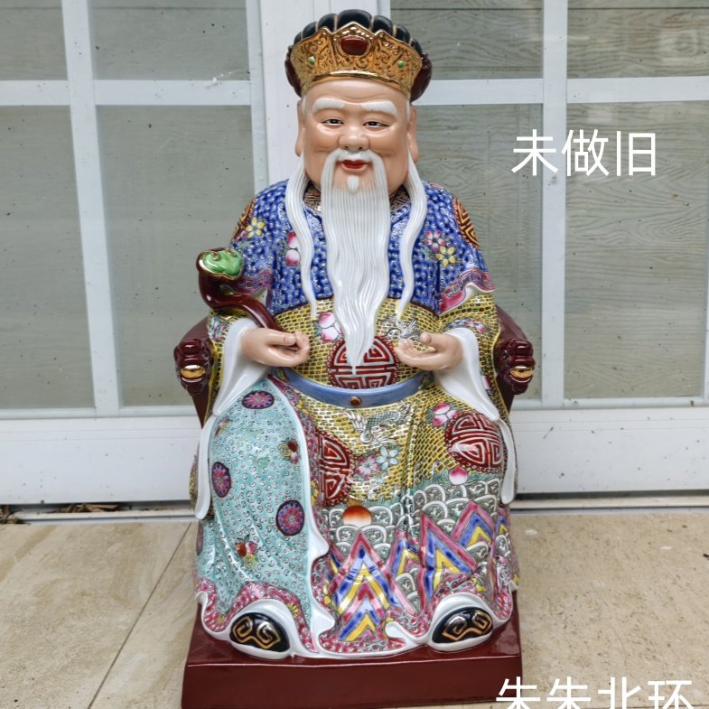 福德正神陶瓷彩绘土地爷土地公公神像坐大伯公中堂财神爷佛像40CM