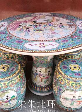 景德镇仿古陶瓷桌椅套装饰手绘粉彩吉祥八宝美仕女图圆桌子凳摆件
