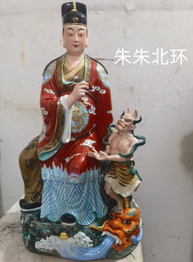 陶瓷魁星点斗踢斗独占摆件鳌头文曲星家居办公室书房文昌帝君神像