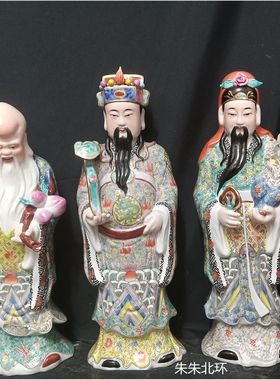 古彩陶瓷招财纳福福禄寿三星佛像摆件18寸开业乔迁新居祝寿礼品45