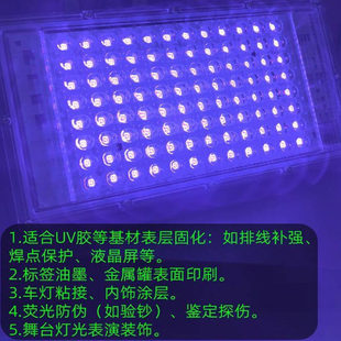 LEDUV紫外线固化灯UV胶表层固化焊点保护UV油墨固化荧光验钞