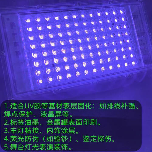 LEDUV紫外线固化灯UV胶表层固化焊点保护UV油墨固化荧光验钞