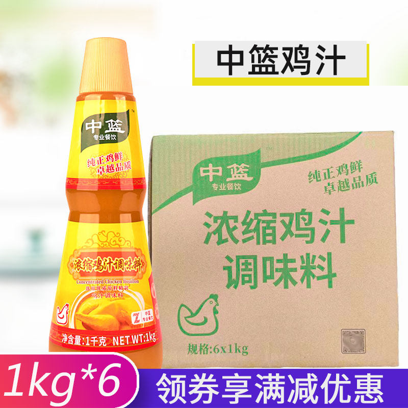 中蓝浓缩鸡汁1kg*6 鸡汁汤包粉面高汤炒菜提鲜火锅商用箱装黄焖鸡,粮油调味/速食/干货/烘焙,鸡精/味精/鸡粉,淘宝优惠券,粉丝福利购,淘宝优惠卷