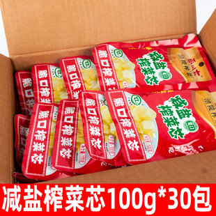 爱川东减盐脆口榨菜芯100g整箱涪陵榨菜香脆榨菜心
