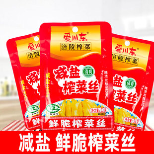 爱川东减盐榨菜丝53g家用小包早餐搭配涪陵榨菜丝脆口鲜味榨菜