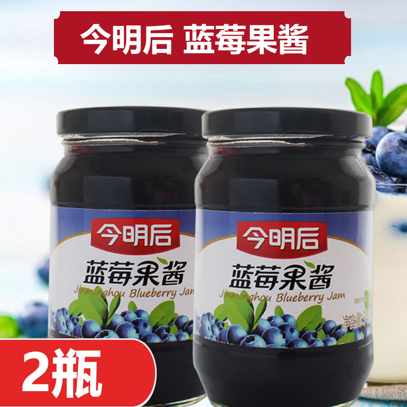 今明后蓝莓甜品原料2瓶果酱