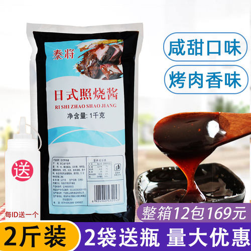 泰将零脂肪章鱼烧脆皮烤肉拌饭