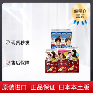 保稅倉 熱賣 日本美源可瑞慕染發劑染發棒遮白美發護發 正品