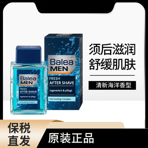 新品热卖正品包邮Balea男士须后水爽肤水 100ML